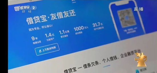“砍頭息”再現(xiàn)！“3·15”晚會(huì)曝光電子簽高利貸