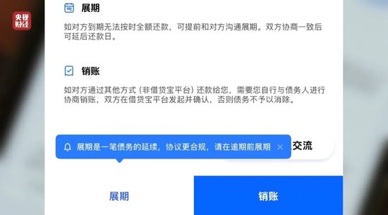 “砍頭息”再現(xiàn)！“3·15”晚會(huì)曝光電子簽高利貸