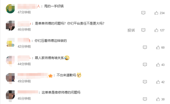 剛剛，啄木鳥再次道歉：我們錯了！公布6條整改措施，此前稱“放棄公關”引熱議，已連續(xù)兩年被3·15曝光！