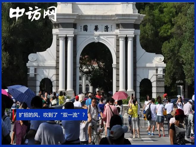 擴(kuò)招的風(fēng)，吹到了“雙一流”？