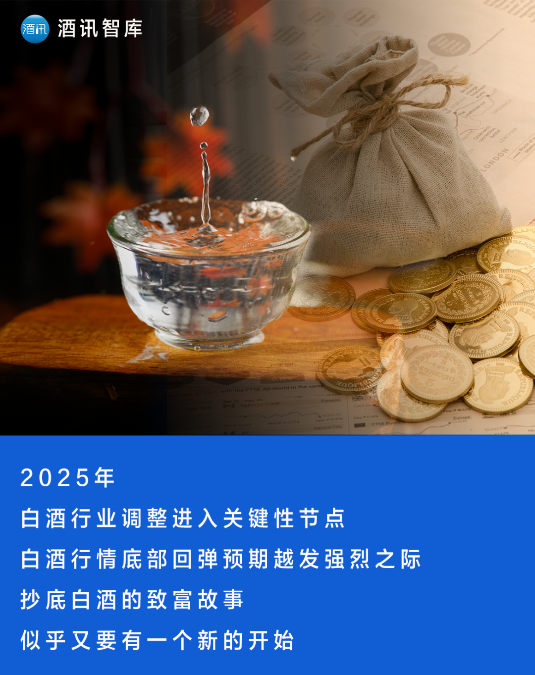 存錢還是買茅臺(tái)？“茅臺(tái)大博弈”再上場(chǎng)