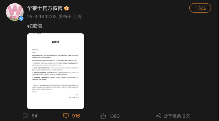 被曝存在過期肉等食品安全問題，華萊士回應：涉事門店永久關停