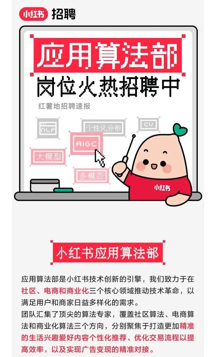 接入DeepSeek，小紅書要謹(jǐn)慎一“點(diǎn)點(diǎn)”
