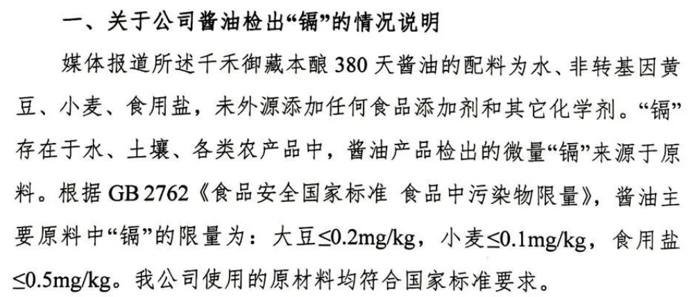 萬億市值灰飛煙滅！醬油股，集體塌房了