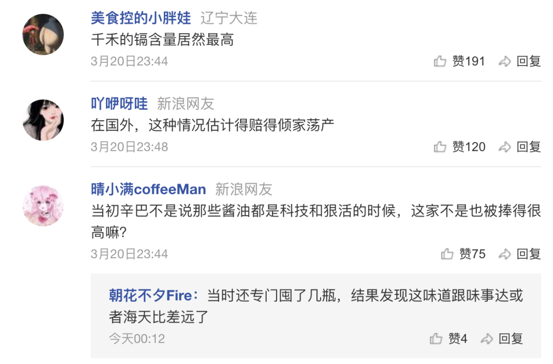 萬億市值灰飛煙滅！醬油股，集體塌房了