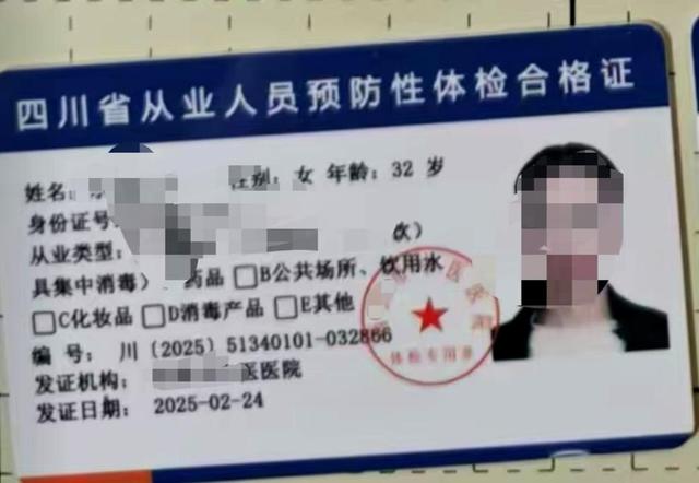 “絕味鴨脖”西昌門店偽造健康證追蹤：涉事門店系加盟商已停業(yè)整改，客服稱絕味食品排查全國門店