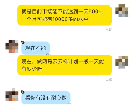 起底“外掛刷歌”利益鏈！輕松月入過(guò)萬(wàn)？有人三天被騙30萬(wàn)元