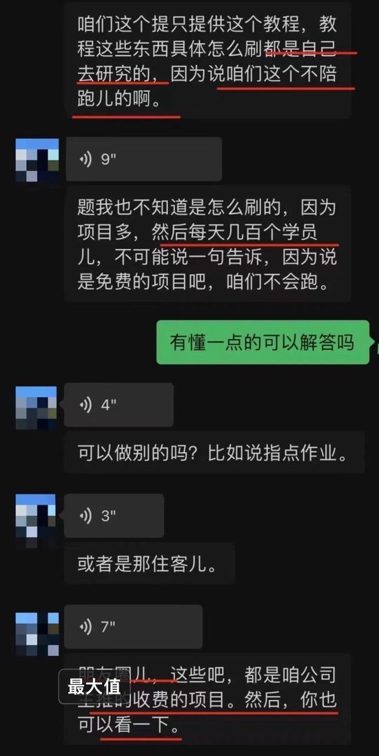 起底“外掛刷歌”利益鏈！輕松月入過(guò)萬(wàn)？有人三天被騙30萬(wàn)元