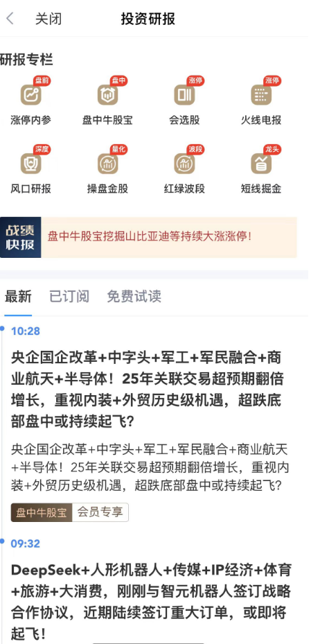 看股指期貨的APP，實(shí)時(shí)行情讓交易更輕松：新浪財(cái)經(jīng)APP專業(yè)評(píng)測(cè)