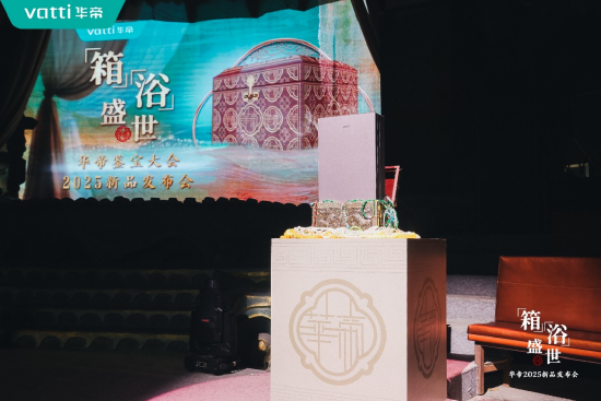 潮啟“新中式”，華帝新品發(fā)布會(huì)重構(gòu)“時(shí)尚健康生活”圖譜