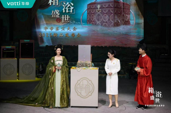 潮啟“新中式”，華帝新品發(fā)布會(huì)重構(gòu)“時(shí)尚健康生活”圖譜