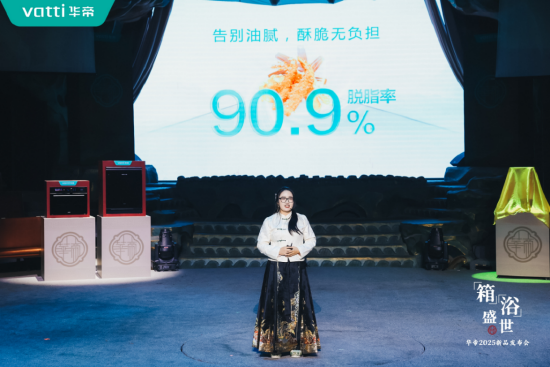 倡導(dǎo)新中式時尚健康生活方式，華帝蒸烤新品重磅發(fā)布