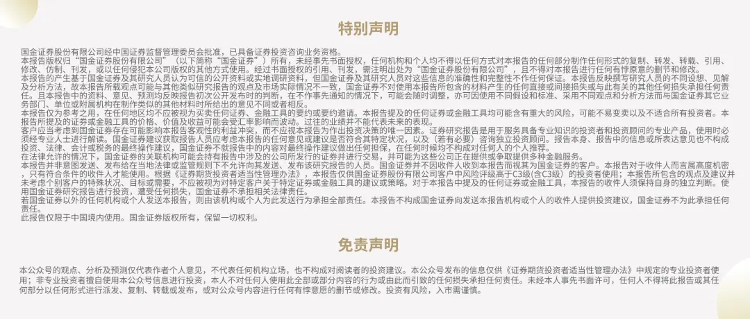 【國金化工&新材料】溴素點評：進(jìn)口貨源到港延期，短期供需偏緊格局下溴素漲價或?qū)⒀永m(xù)（2025-03-25）