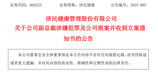 百億“胡潤(rùn)富豪”被副總裁坑了！偽造印章、上億銷售額“埋雷”