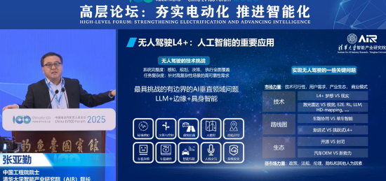 張亞勤：到清華之后最高興的是學(xué)生太優(yōu)秀了