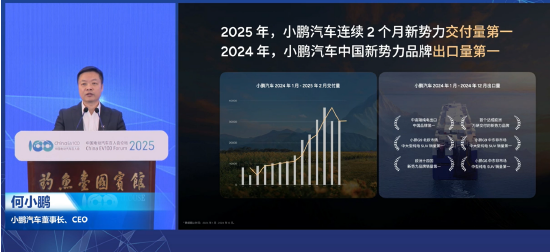 何小鵬：小鵬汽車在過去十年布局了低空飛行，當(dāng)時大家覺得“不務(wù)正業(yè)”