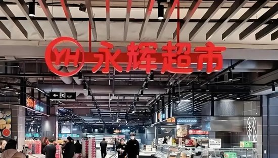 永輝鐵血改革：繼砍掉 CEO 之后，又要砍掉經(jīng)銷商？不配合就停止進(jìn)貨