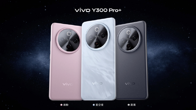 vivo Y300 Pro+正式發(fā)布：7300mAh超薄藍海電池，職業(yè)模式再升級