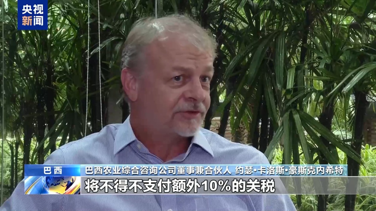 美關(guān)稅新政推高巴西咖啡成本 行業(yè)人士稱(chēng)貿(mào)易戰(zhàn)無(wú)贏家