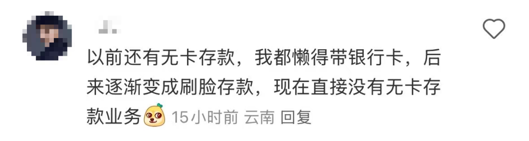招行將于4月9日起停止ATM掃碼存款服務(wù)！超50家銀行宣布，停止這一服務(wù)