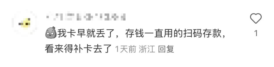 招行將于4月9日起停止ATM掃碼存款服務(wù)！超50家銀行宣布，停止這一服務(wù)