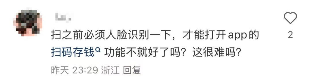 招行將于4月9日起停止ATM掃碼存款服務(wù)！超50家銀行宣布，停止這一服務(wù)