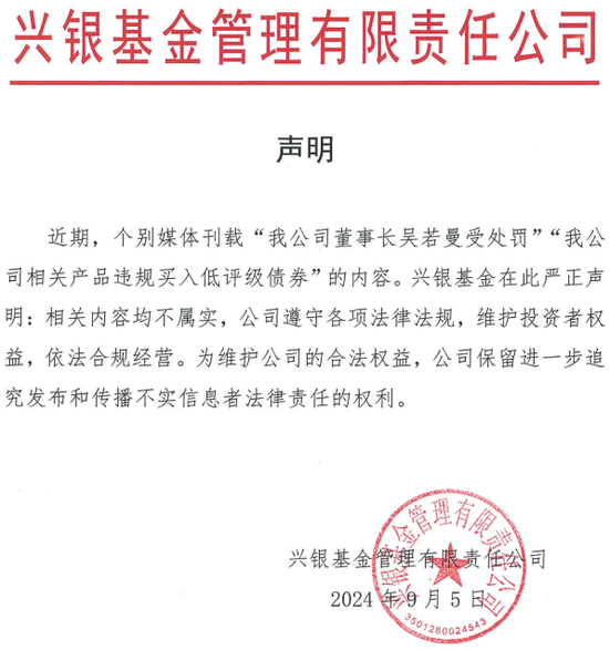 從“千億神話”到縮水190億，金融“女將”辭任興銀基金董事長