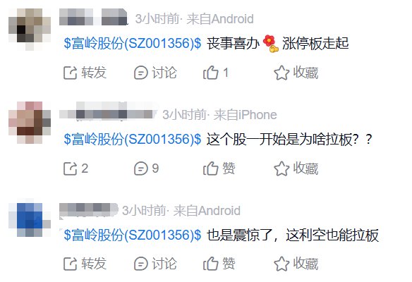 一次性餐具商富嶺股份利空拉板：印尼生產(chǎn)基地將在今年三季度后投產(chǎn)，公司仍受美國(guó)關(guān)稅較大影響