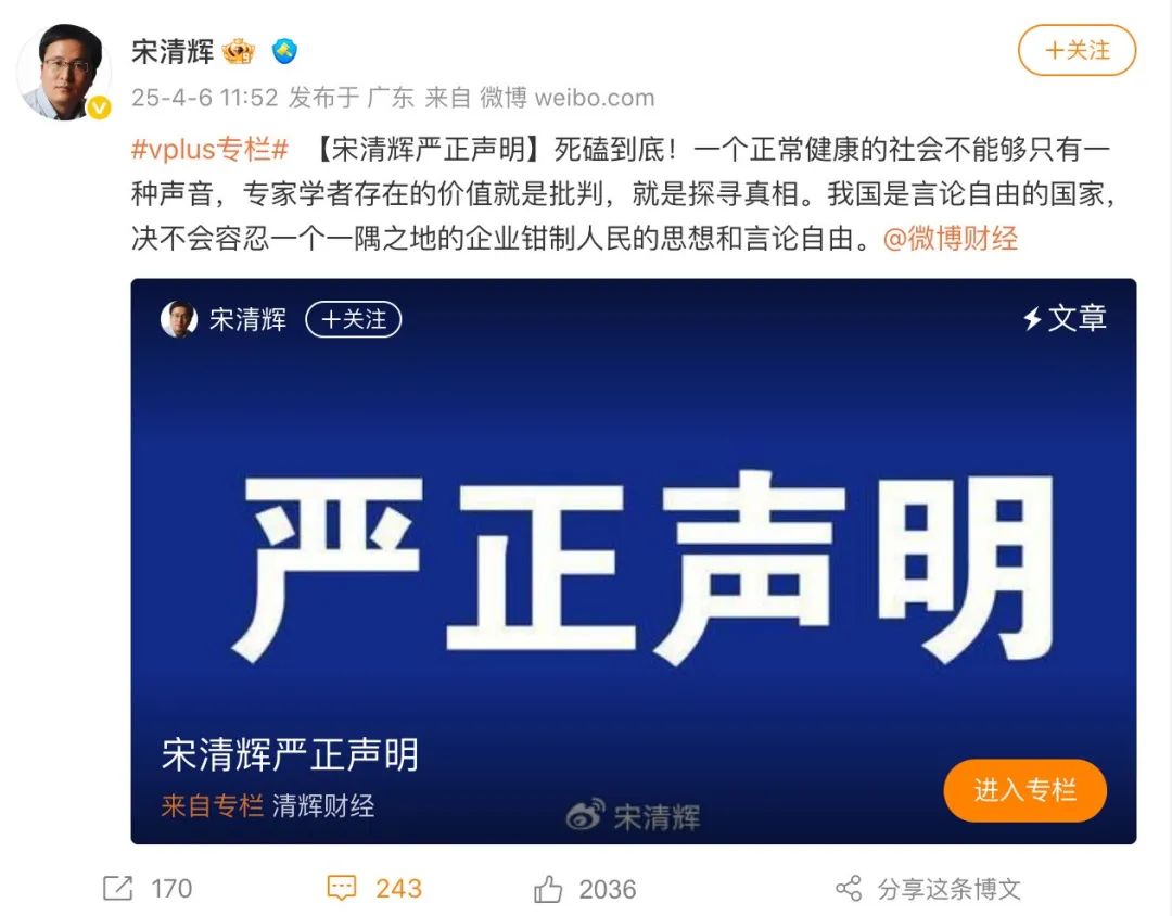 遭胖東來(lái)索賠百萬(wàn)，宋清輝回應(yīng)