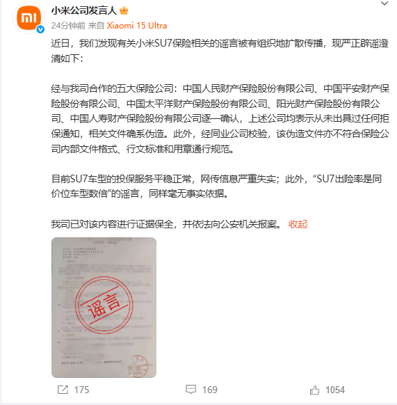 剛剛，小米緊急發(fā)文：已報(bào)案