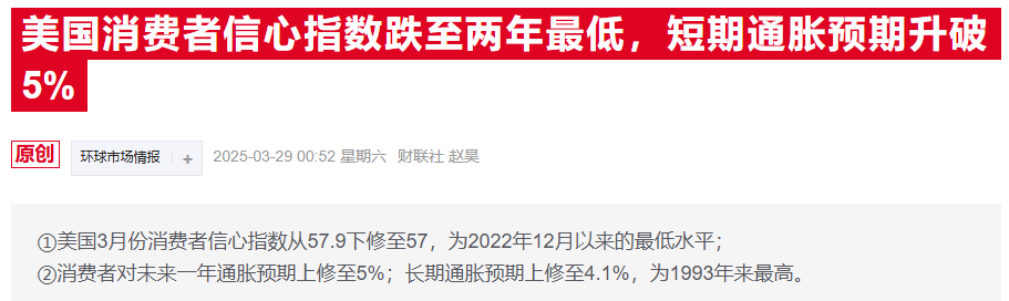 美聯(lián)儲(chǔ)理事強(qiáng)調(diào)控制通脹優(yōu)先，暗示短期內(nèi)不宜急于降息