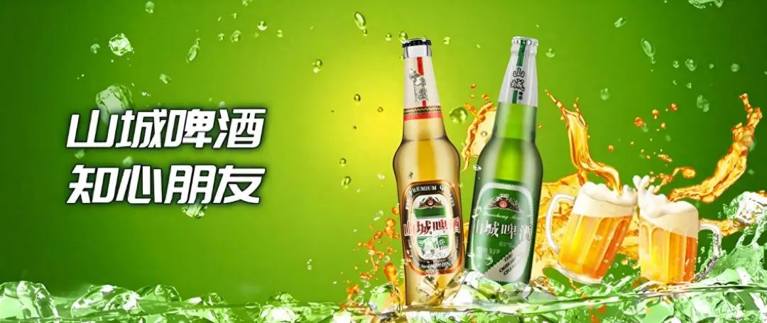 山城啤酒：每賣一瓶倒貼3毛5，淪為資本的犧牲品？
