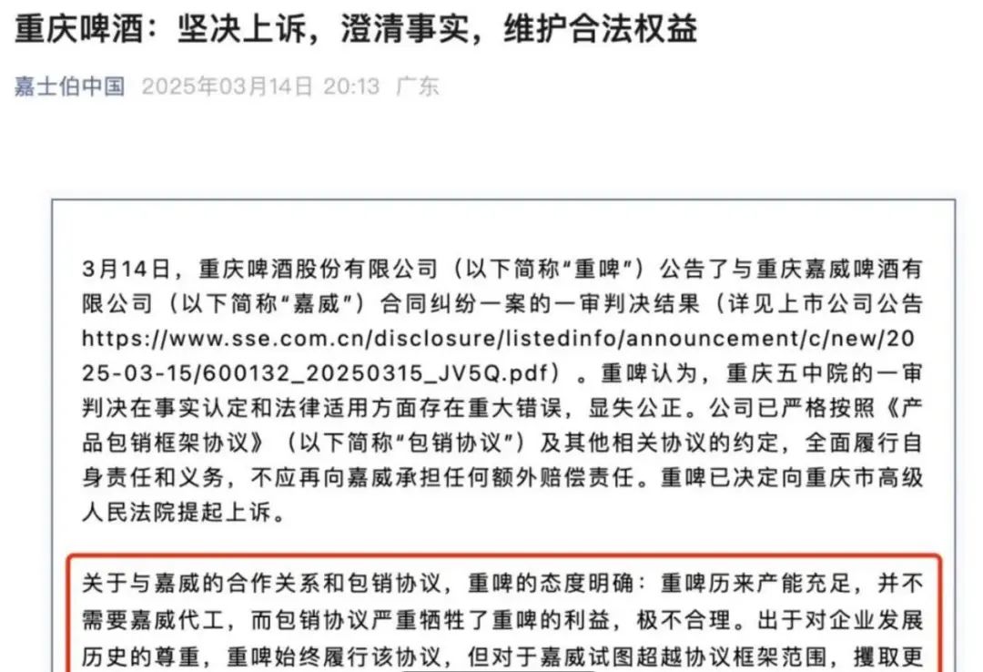 山城啤酒：每賣一瓶倒貼3毛5，淪為資本的犧牲品？