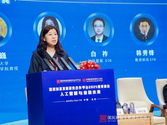 瀾舟科技聯(lián)席CEO李京梅：未來Agent在大模型企業(yè)應(yīng)用的占比會越來越高