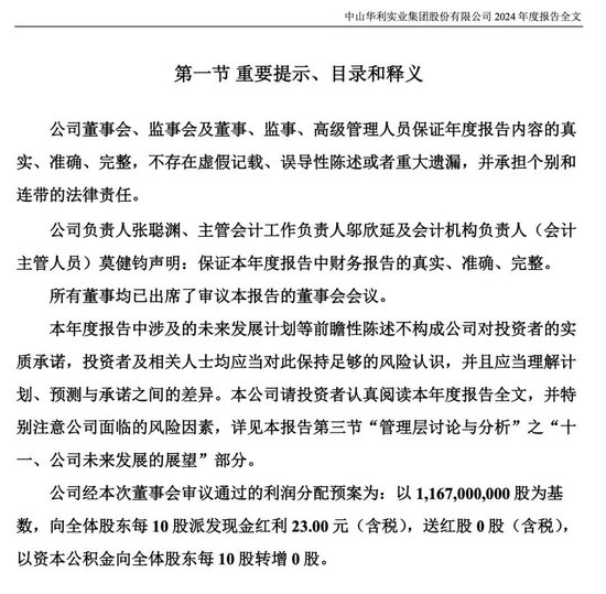 大賺超38億！300979，擬10派23元