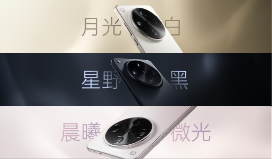 OPPO發(fā)布影像旗艦Find X8 Ultra：搭載夜神五攝影像系統(tǒng)，售價(jià)6499元起