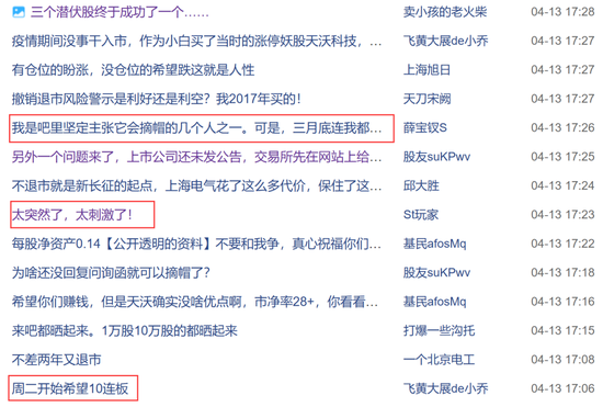 剛宣布：“摘星脫帽”！股吧嗨了：太突然、太刺激了