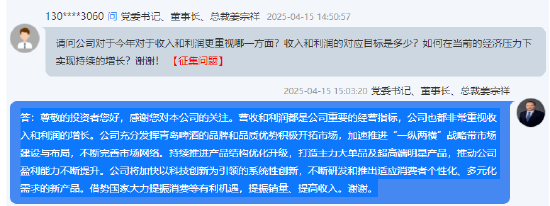 青島啤酒董事長(zhǎng)姜宗祥：打造主力大單品及超高端明星產(chǎn)品，推動(dòng)公司盈利能力不斷提升