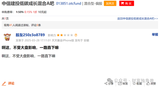 中信建投周紫光旗下基金2年虧52.93%，低碳成長混合虧57.77%，引基民質(zhì)疑