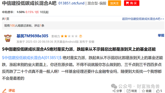 中信建投周紫光旗下基金2年虧52.93%，低碳成長混合虧57.77%，引基民質(zhì)疑