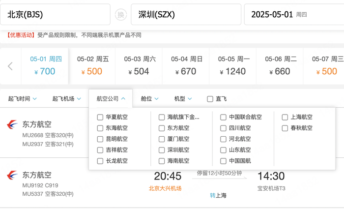 去哪兒網(wǎng)被南航暫停機(jī)票銷(xiāo)售三天，或因代理違規(guī)問(wèn)題