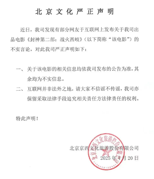 《封神2》，緊急聲明！