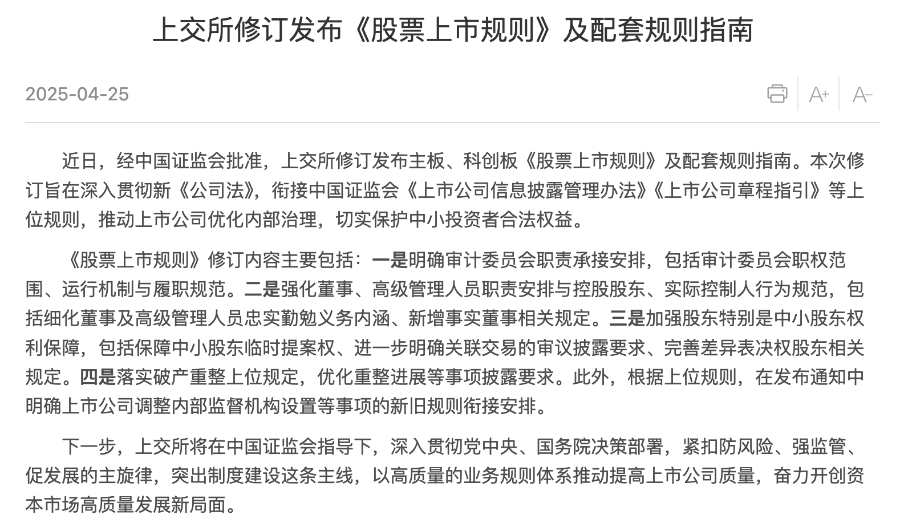 滬深北交易所，集體發(fā)布！