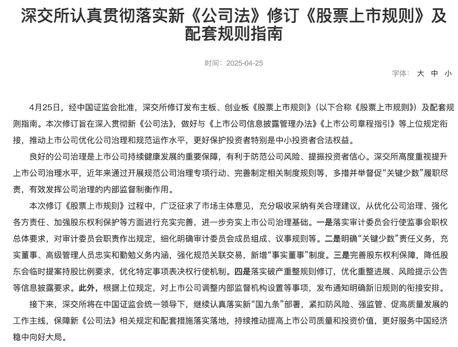 滬深北交易所，集體發(fā)布！