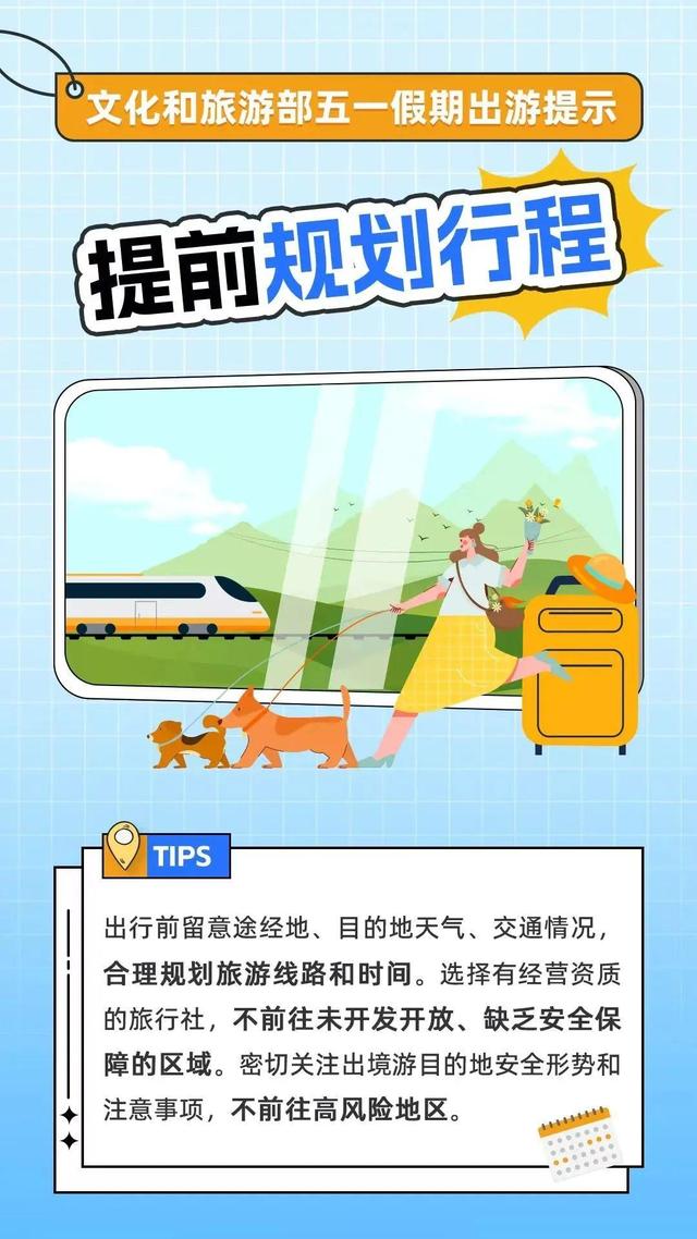 北京今日局地有雷陣雨！“五一”假期將至 出游小貼士請查收