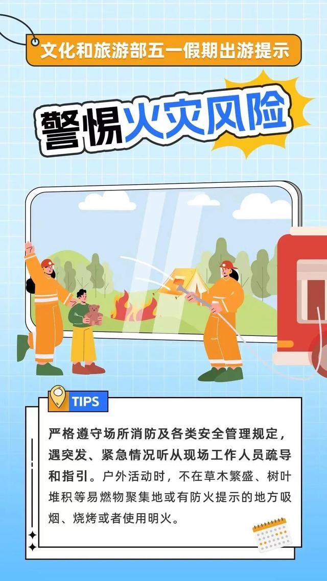 北京今日局地有雷陣雨！“五一”假期將至 出游小貼士請查收