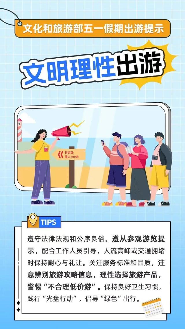 北京今日局地有雷陣雨！“五一”假期將至 出游小貼士請查收