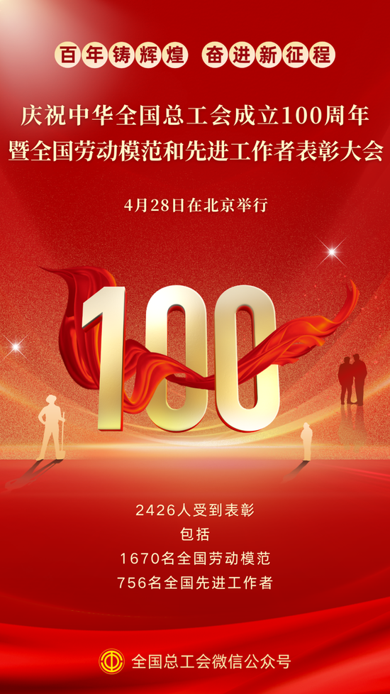 證券行業(yè)唯一全國勞模，是他！