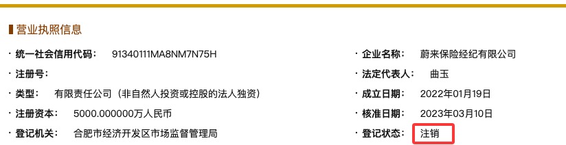 比亞迪保險(xiǎn)經(jīng)紀(jì)公司注銷 相關(guān)人士回應(yīng)：對保險(xiǎn)業(yè)務(wù)不造成影響
