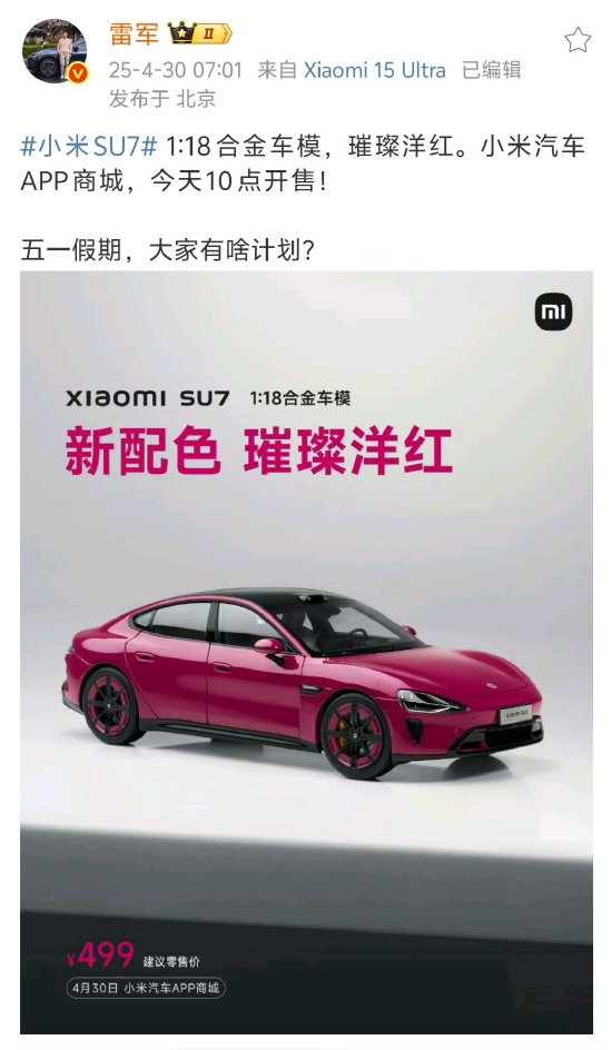 雷軍為五一結婚網(wǎng)友送祝福，評論區(qū)秒變祝?，F(xiàn)場